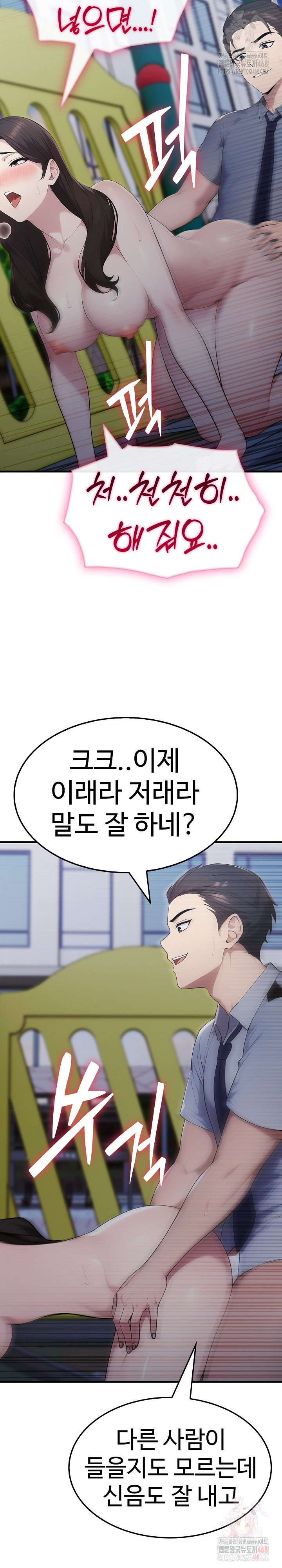 married-woman-hunter-raw-chap-13-31