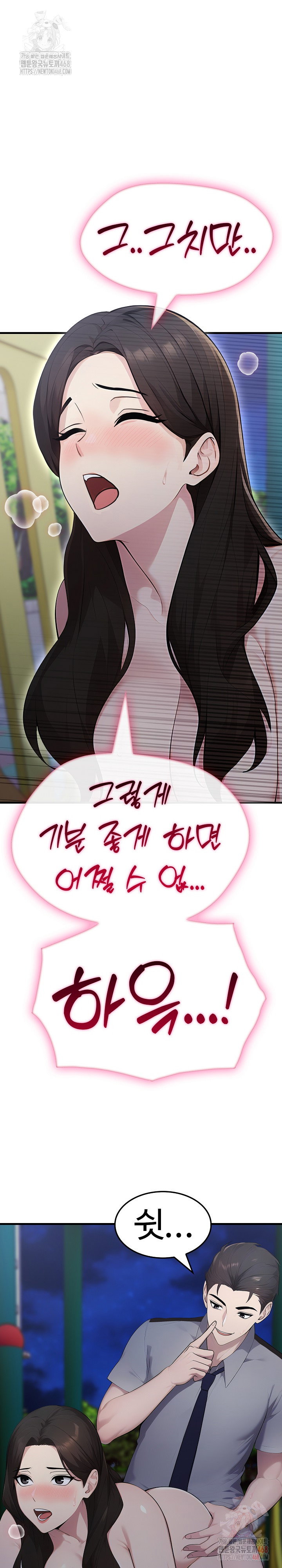 married-woman-hunter-raw-chap-13-32