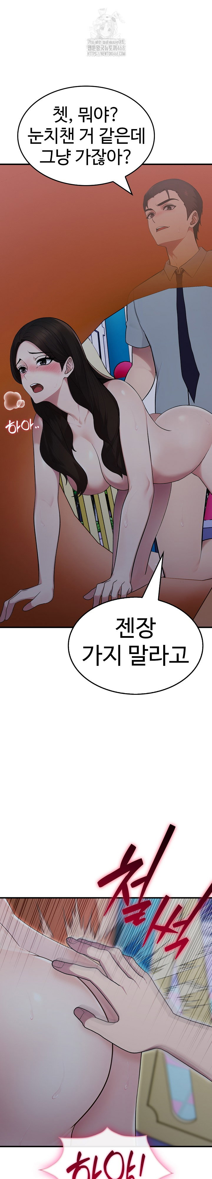 married-woman-hunter-raw-chap-14-11