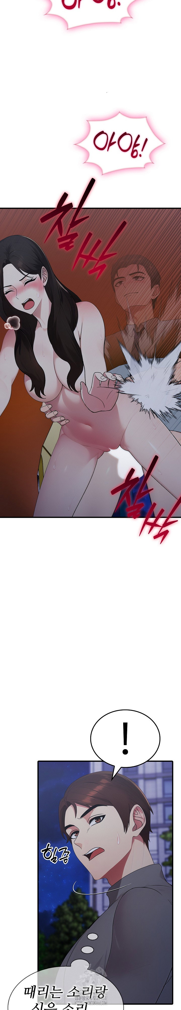 married-woman-hunter-raw-chap-14-12