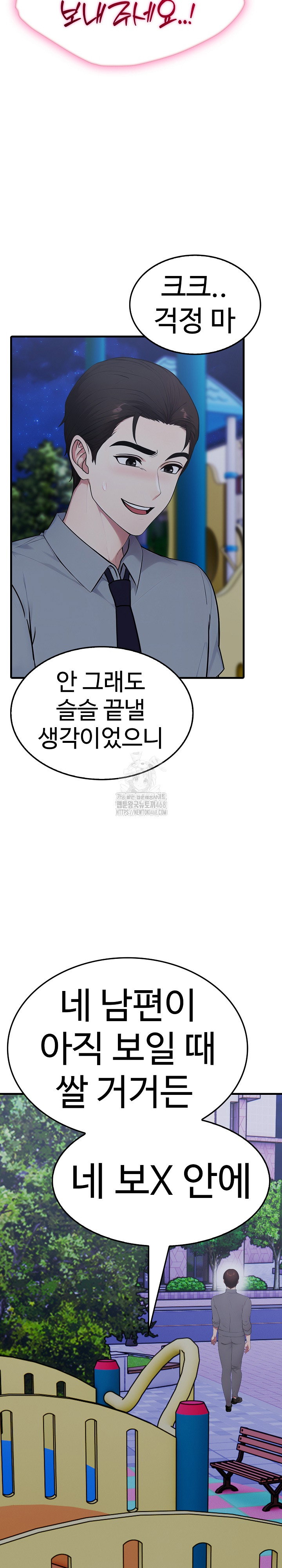 married-woman-hunter-raw-chap-14-15
