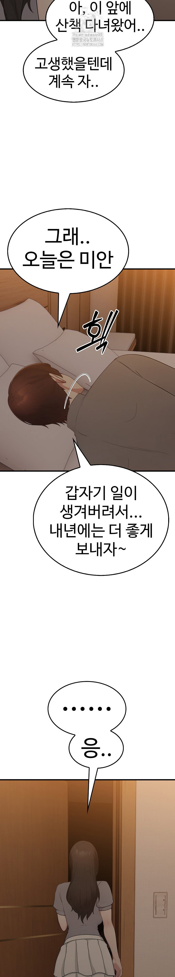 married-woman-hunter-raw-chap-14-23