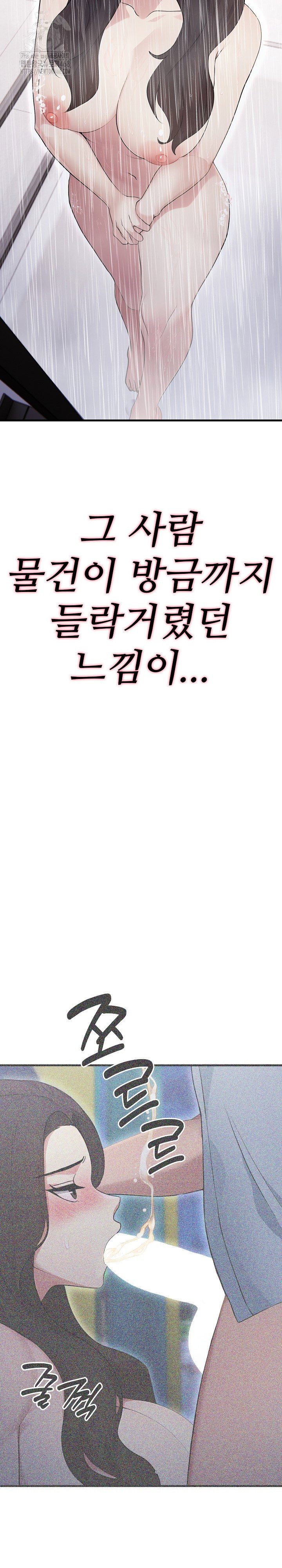 married-woman-hunter-raw-chap-14-26