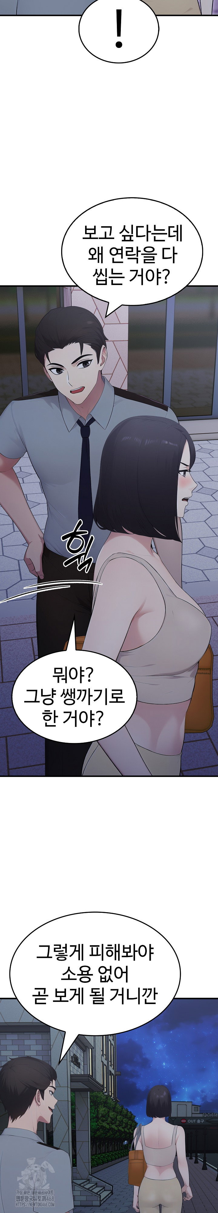 married-woman-hunter-raw-chap-14-34