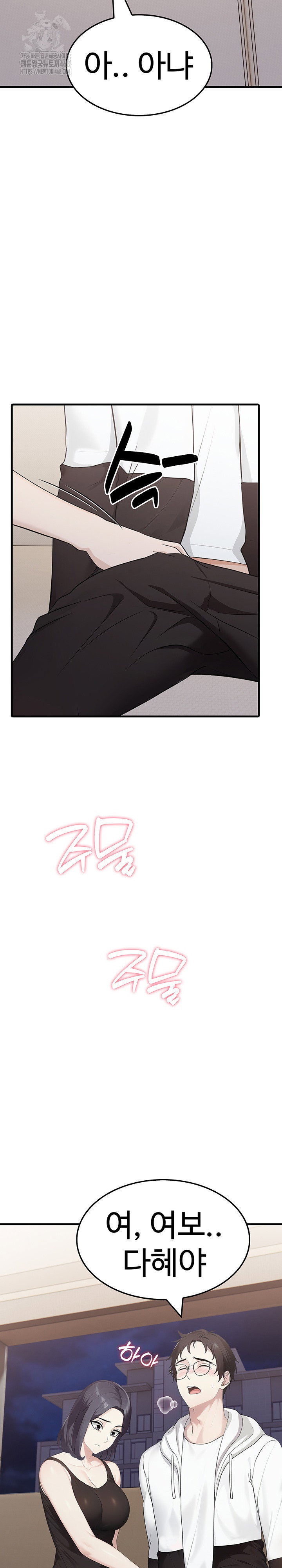 married-woman-hunter-raw-chap-15-10