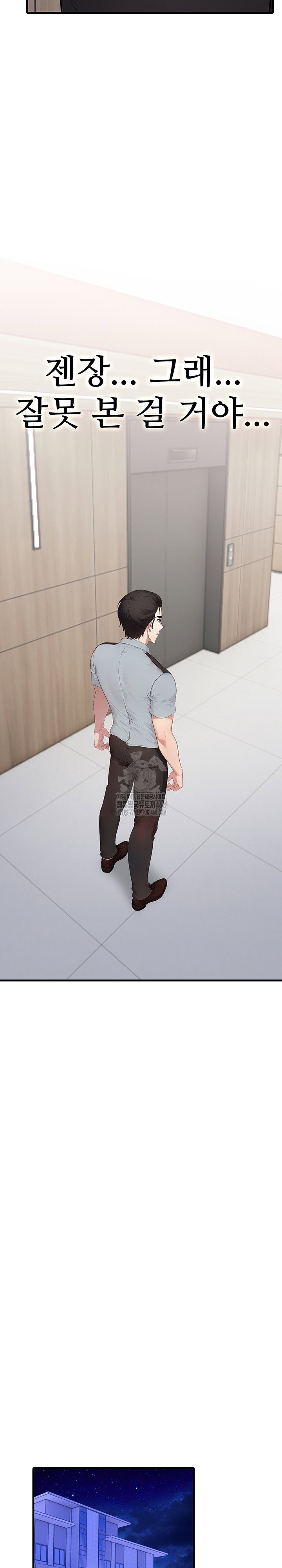 married-woman-hunter-raw-chap-15-6