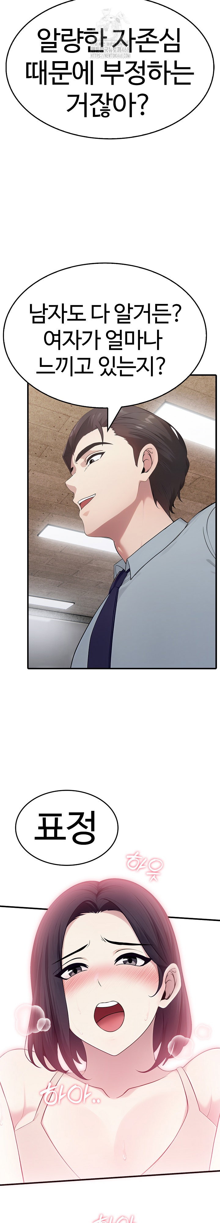 married-woman-hunter-raw-chap-16-14