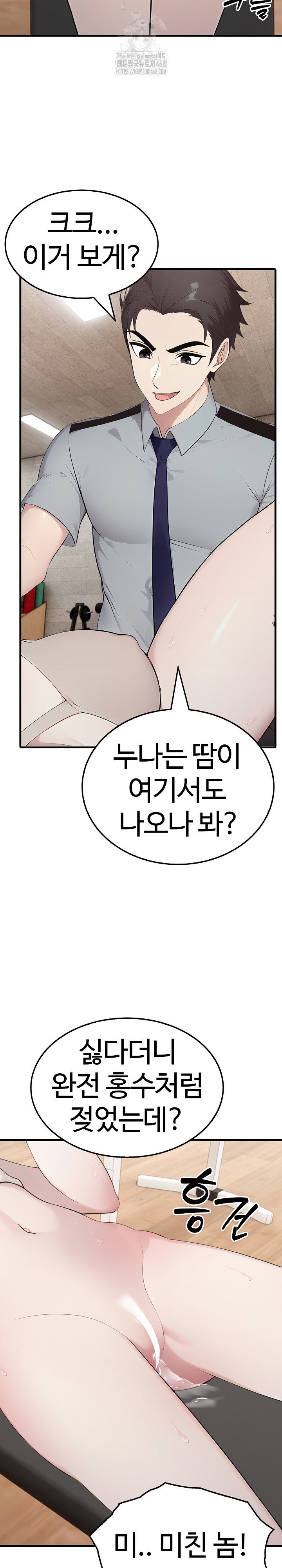 married-woman-hunter-raw-chap-16-4