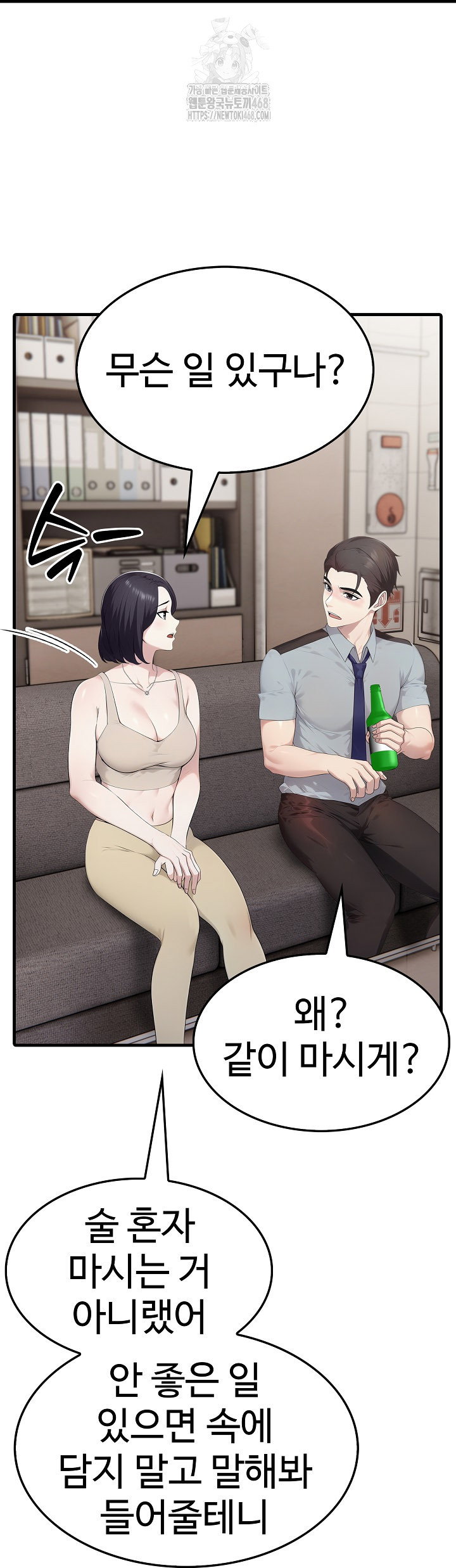 married-woman-hunter-raw-chap-17-33