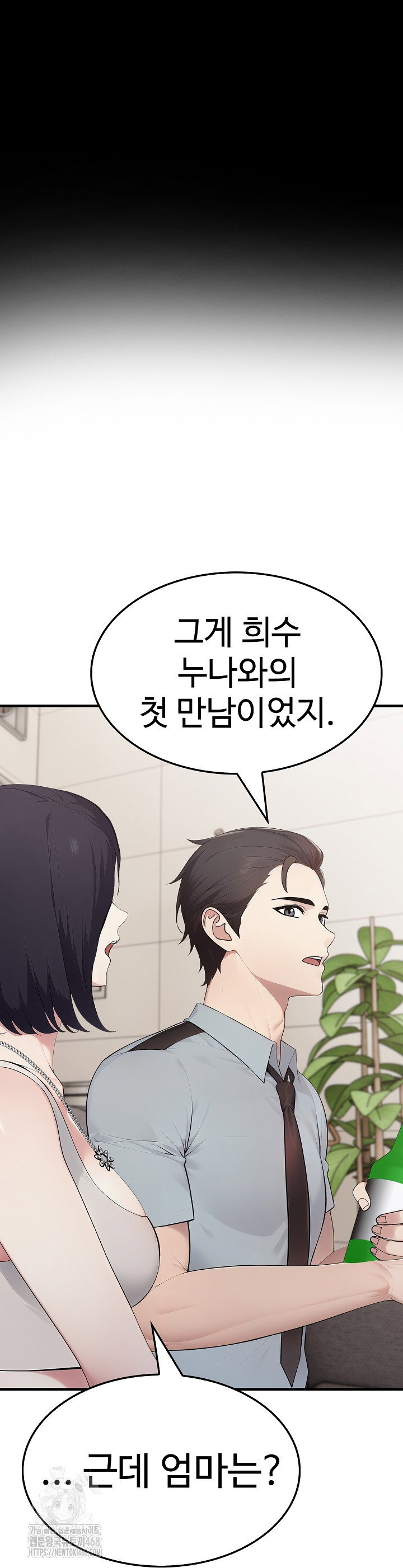 married-woman-hunter-raw-chap-17-51