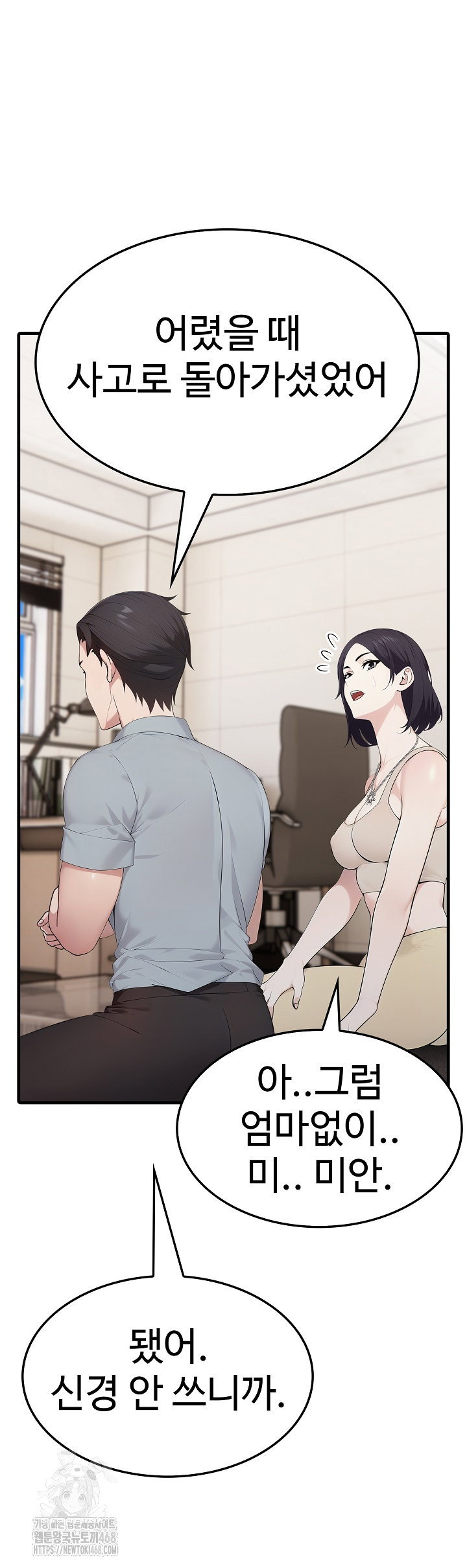 married-woman-hunter-raw-chap-17-52