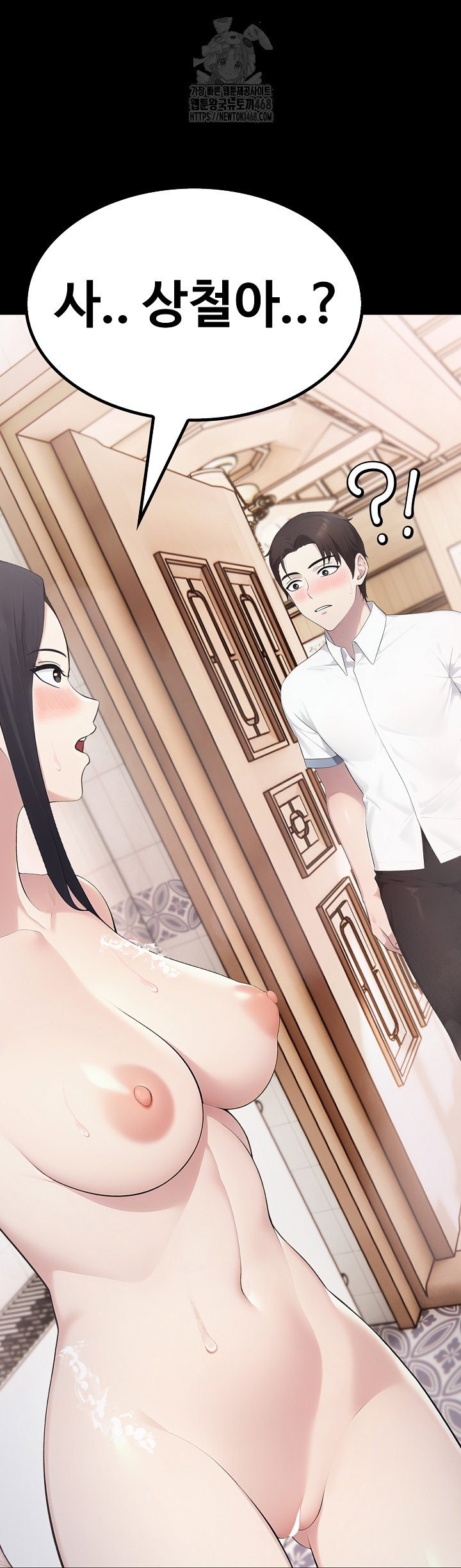 married-woman-hunter-raw-chap-17-68