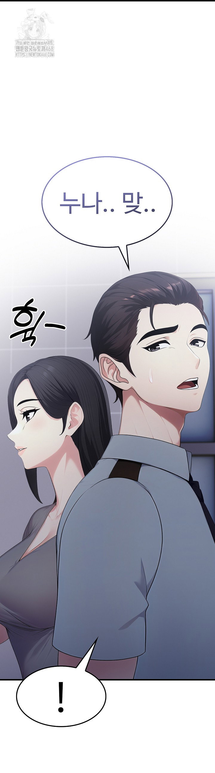 married-woman-hunter-raw-chap-17-6