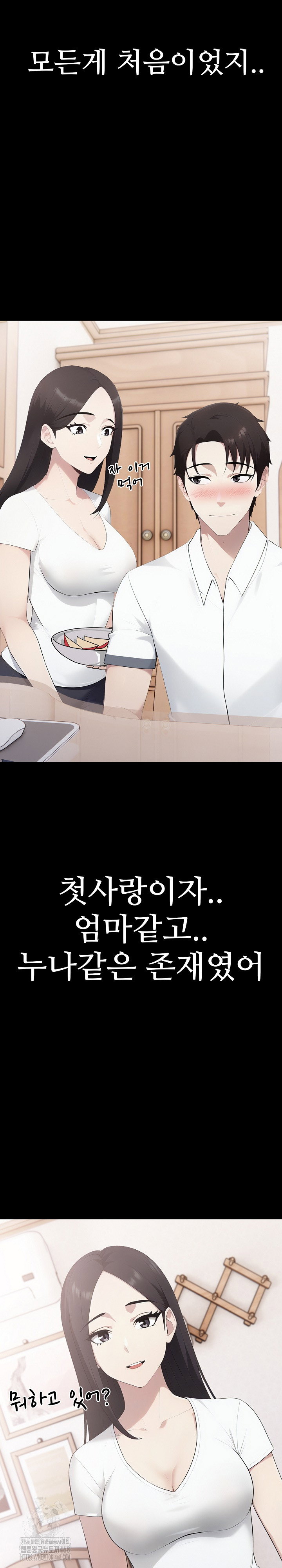 married-woman-hunter-raw-chap-18-17
