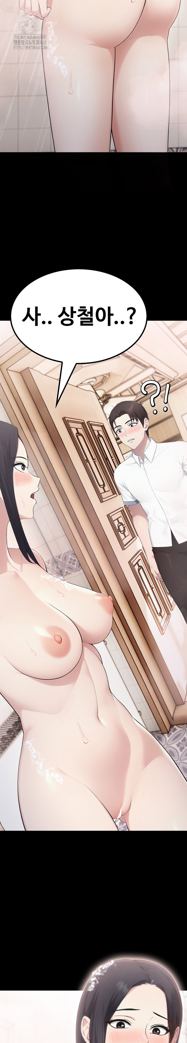 married-woman-hunter-raw-chap-18-2