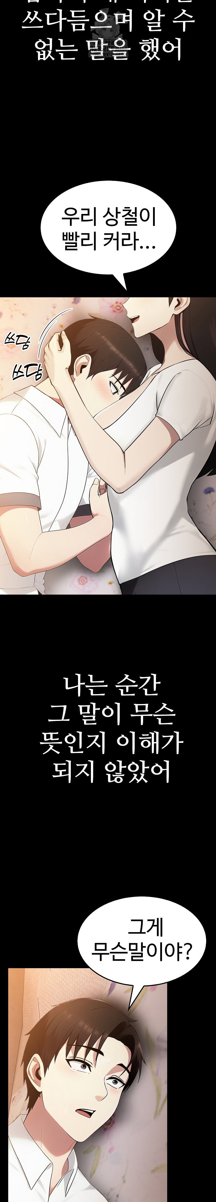 married-woman-hunter-raw-chap-18-35