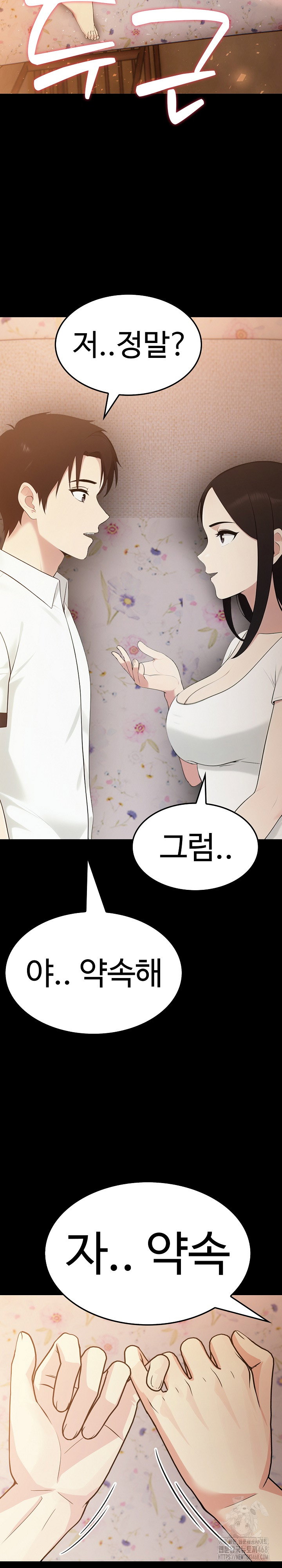 married-woman-hunter-raw-chap-19-2