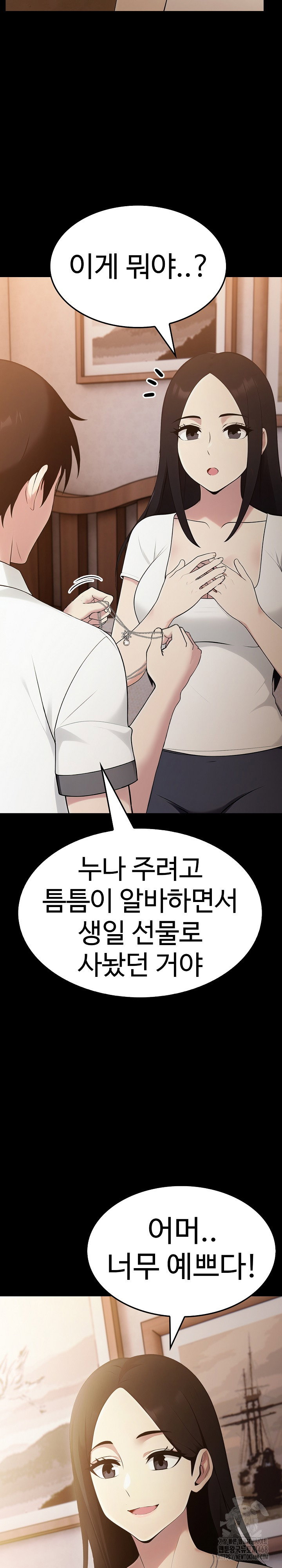 married-woman-hunter-raw-chap-19-4