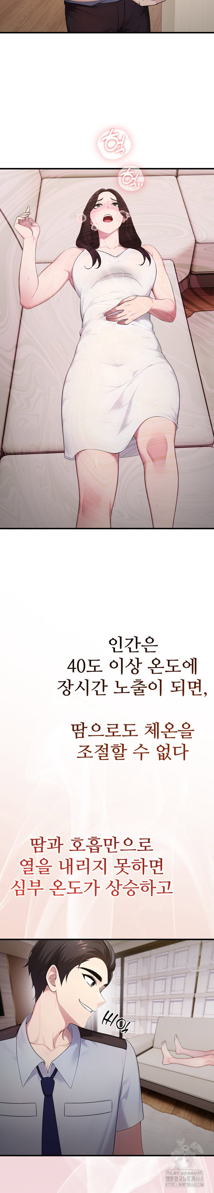 married-woman-hunter-raw-chap-2-9