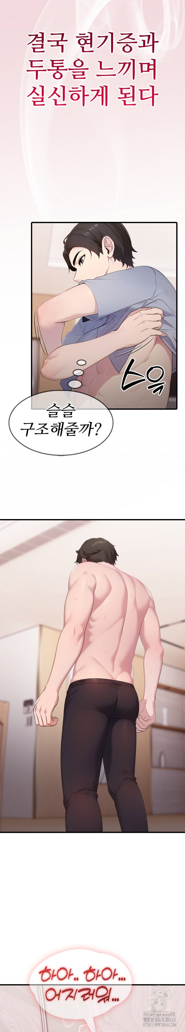 married-woman-hunter-raw-chap-2-10