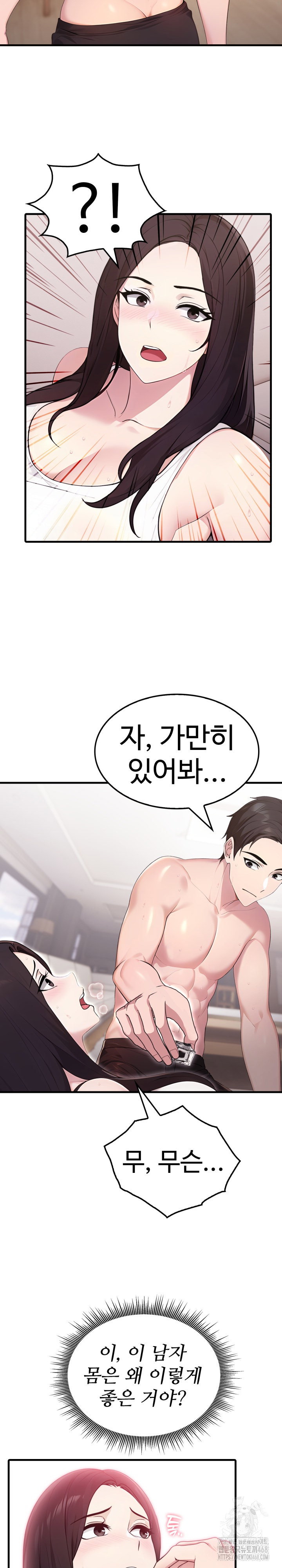 married-woman-hunter-raw-chap-2-13