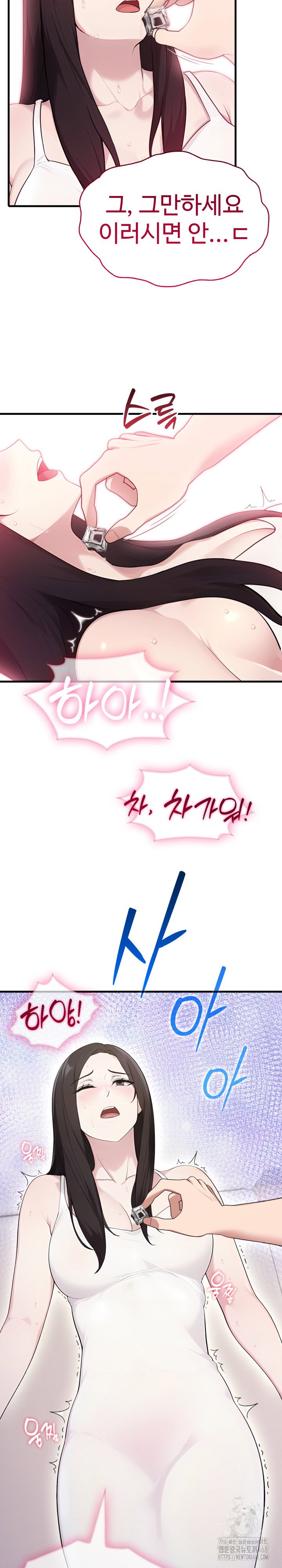 married-woman-hunter-raw-chap-2-14