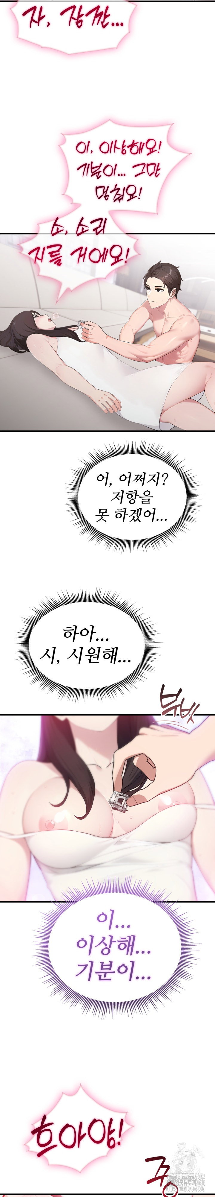 married-woman-hunter-raw-chap-2-15