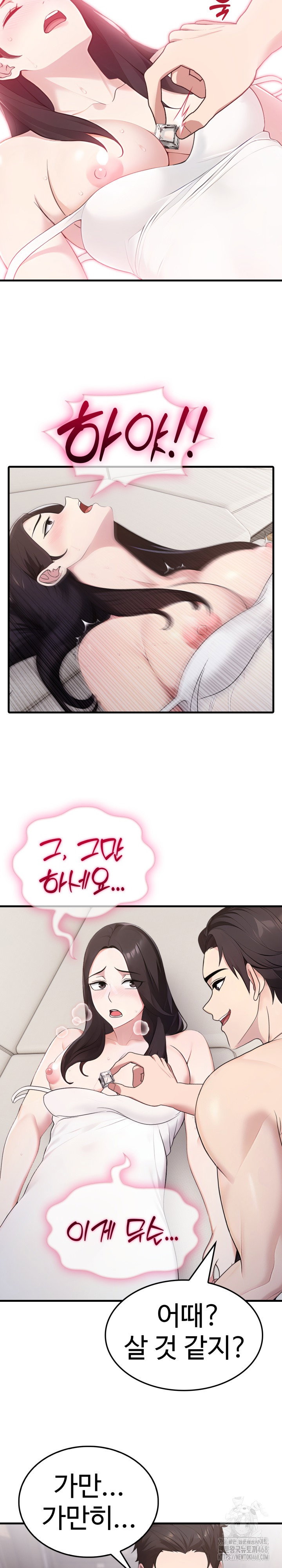married-woman-hunter-raw-chap-2-16