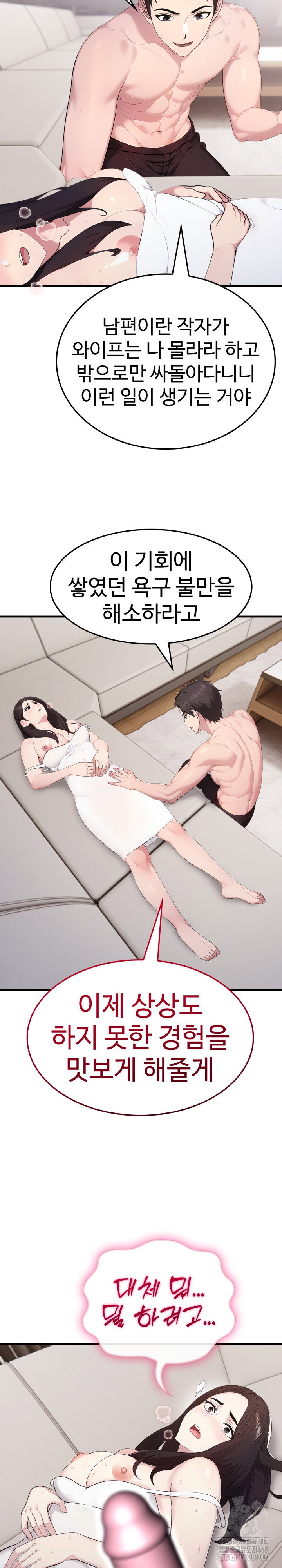 married-woman-hunter-raw-chap-2-17