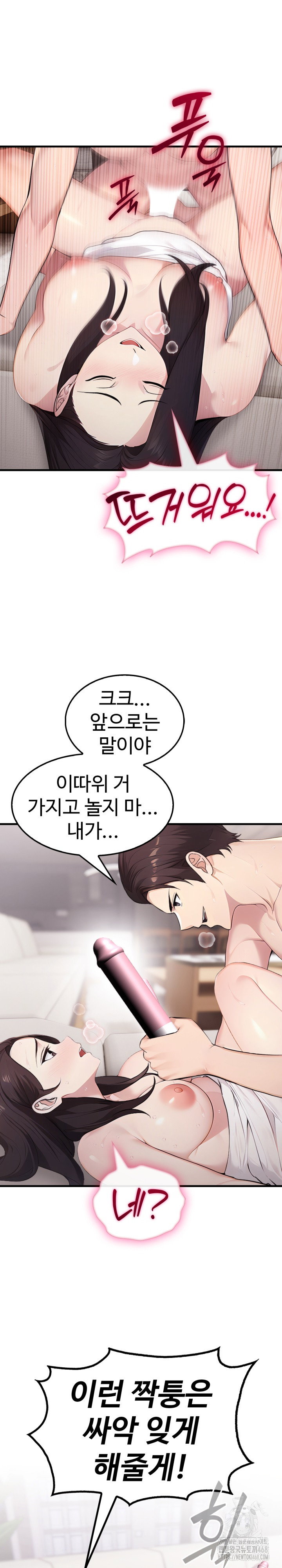 married-woman-hunter-raw-chap-2-26
