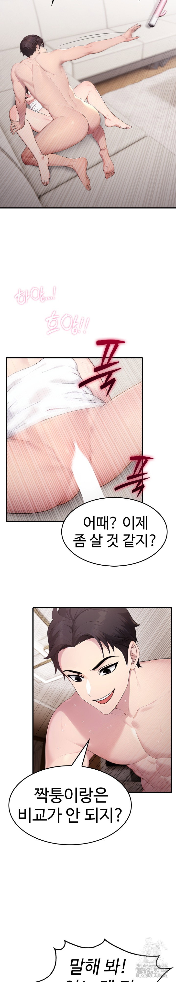 married-woman-hunter-raw-chap-2-27