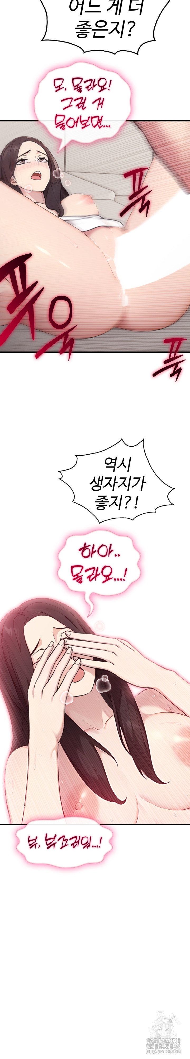 married-woman-hunter-raw-chap-2-28