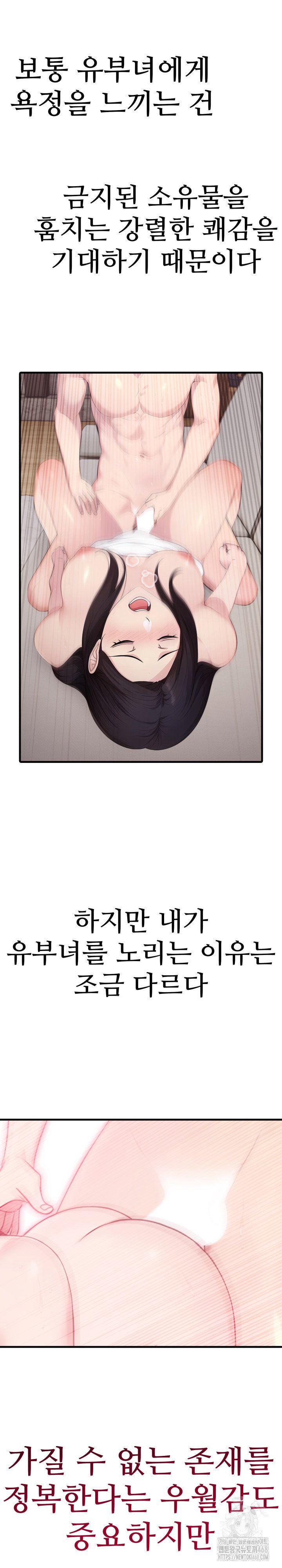 married-woman-hunter-raw-chap-2-29