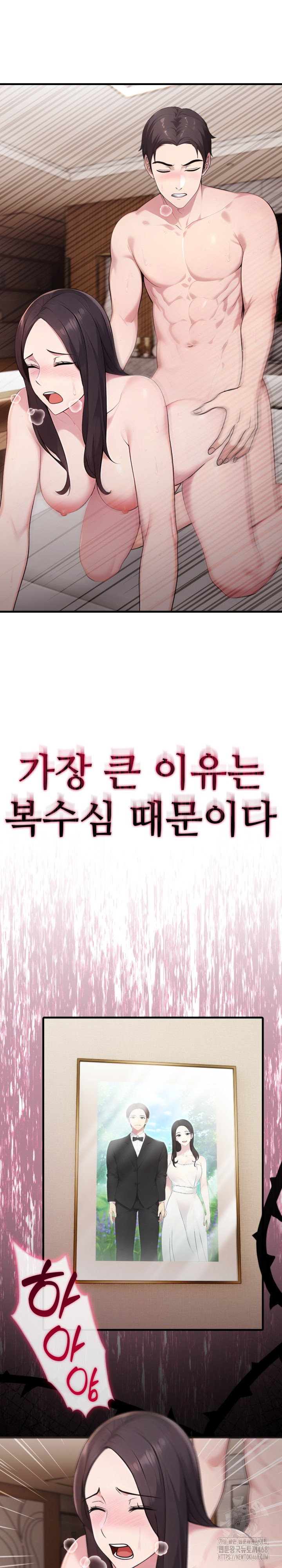 married-woman-hunter-raw-chap-2-30