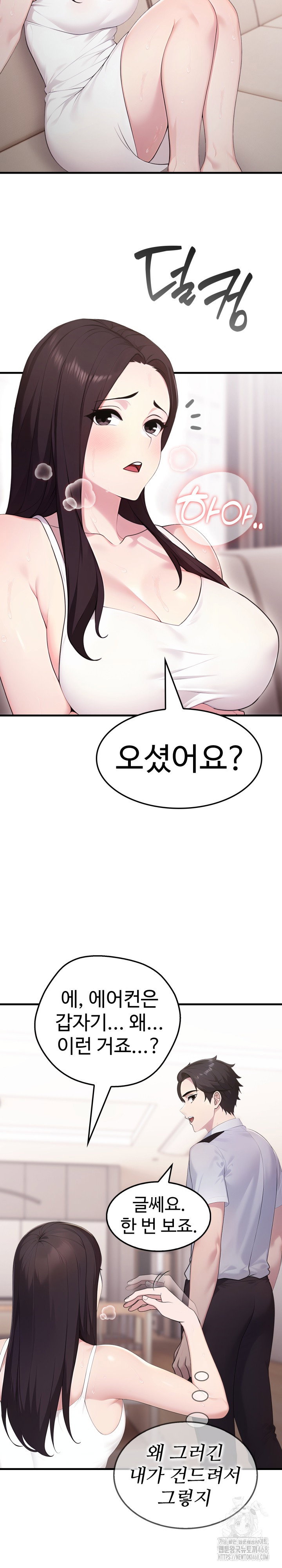 married-woman-hunter-raw-chap-2-7