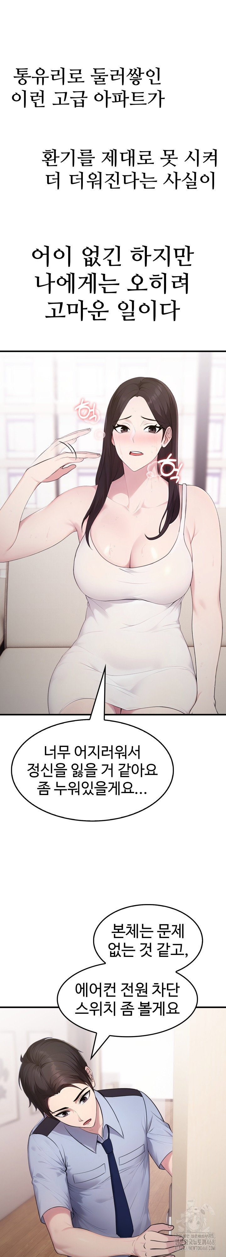 married-woman-hunter-raw-chap-2-8