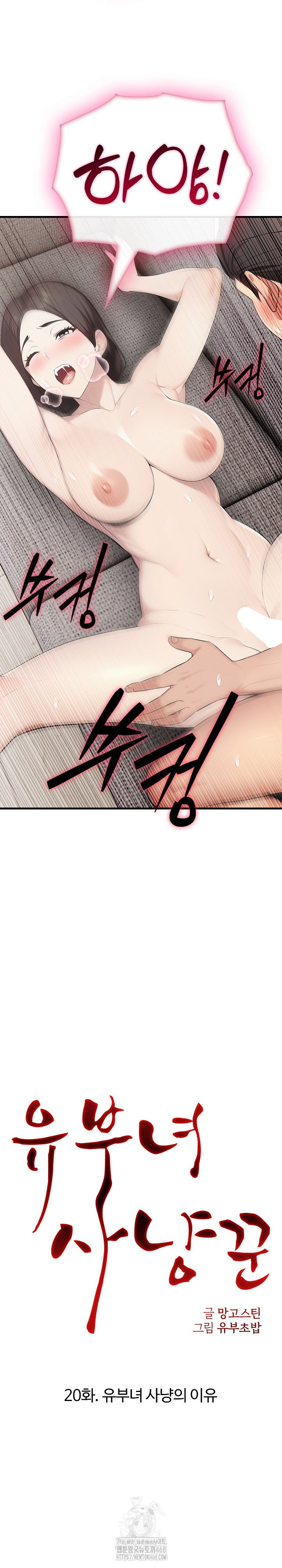 married-woman-hunter-raw-chap-20-10
