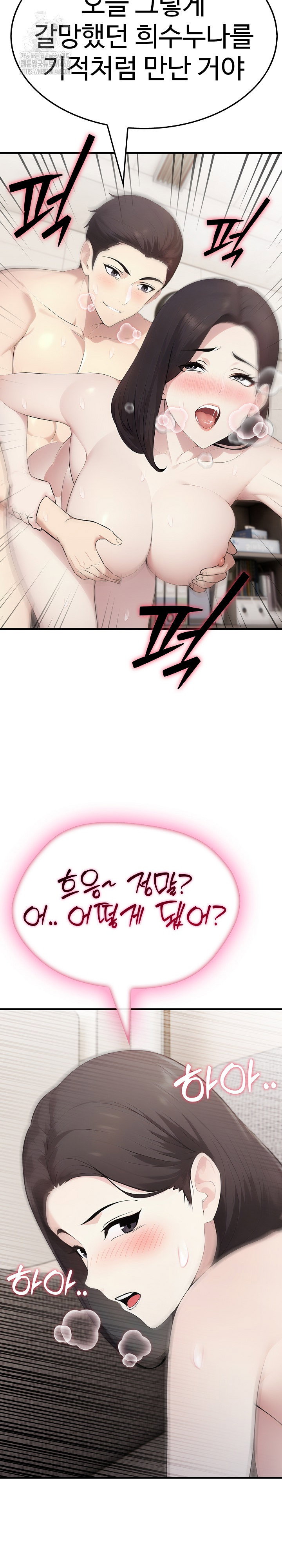 married-woman-hunter-raw-chap-20-12