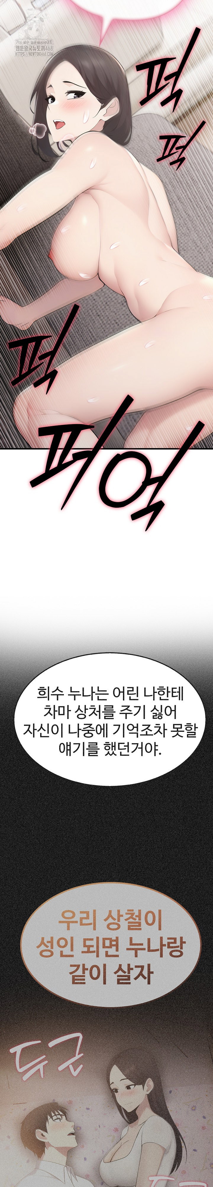 married-woman-hunter-raw-chap-20-16
