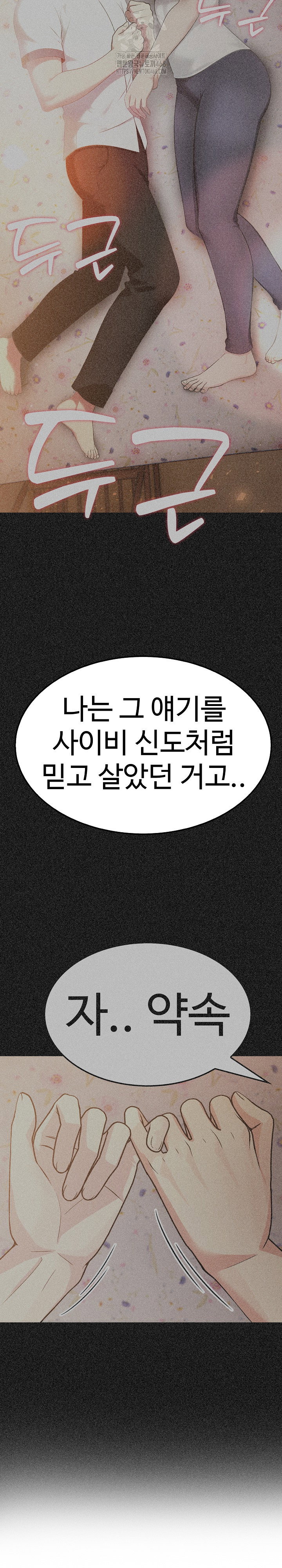 married-woman-hunter-raw-chap-20-17