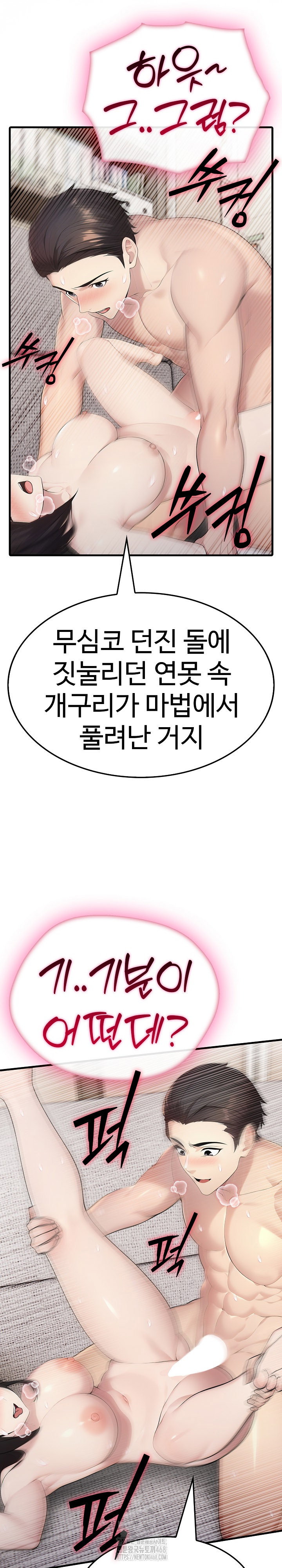 married-woman-hunter-raw-chap-20-18