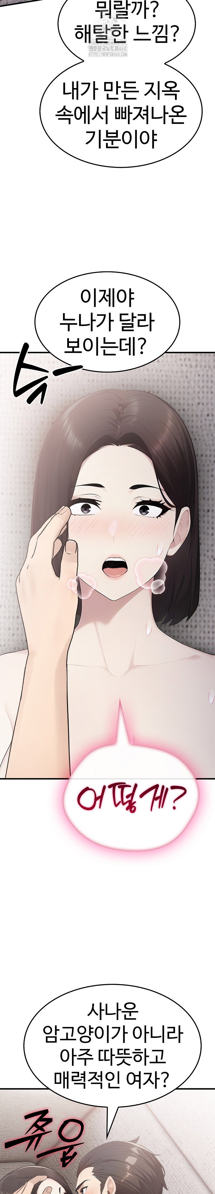 married-woman-hunter-raw-chap-20-19