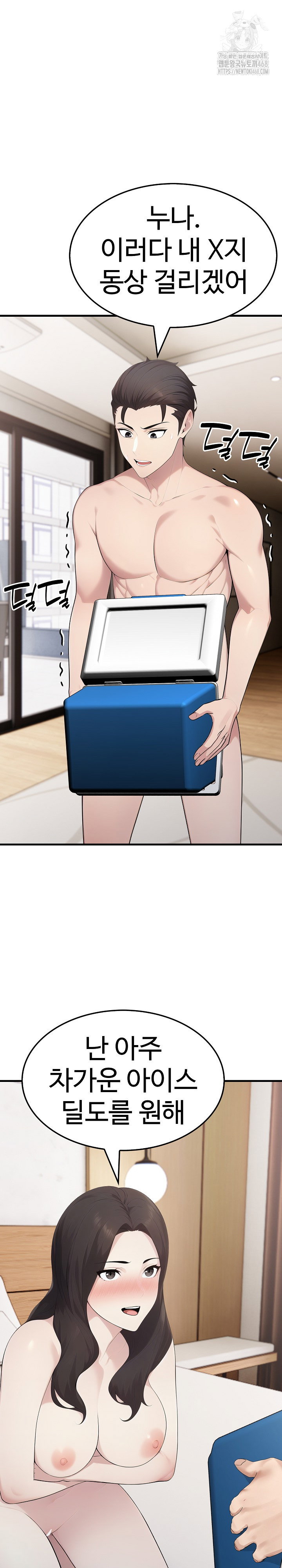 married-woman-hunter-raw-chap-20-22