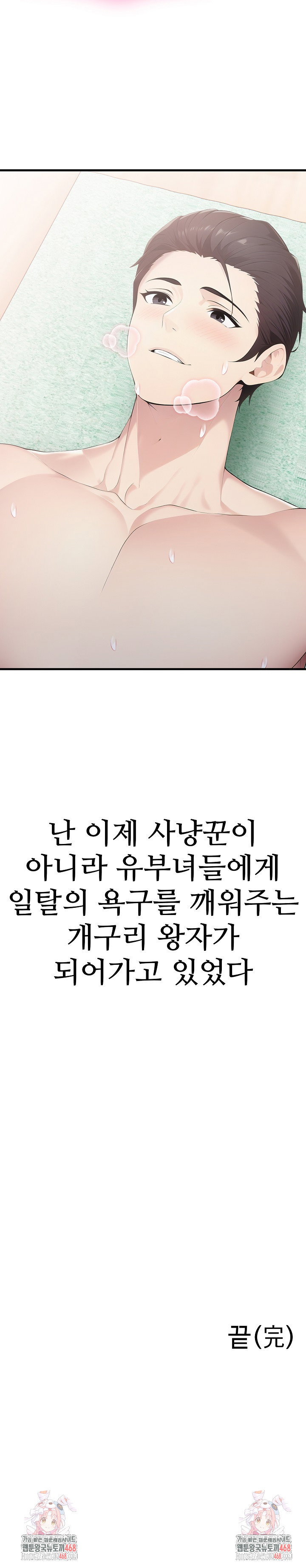 married-woman-hunter-raw-chap-20-32