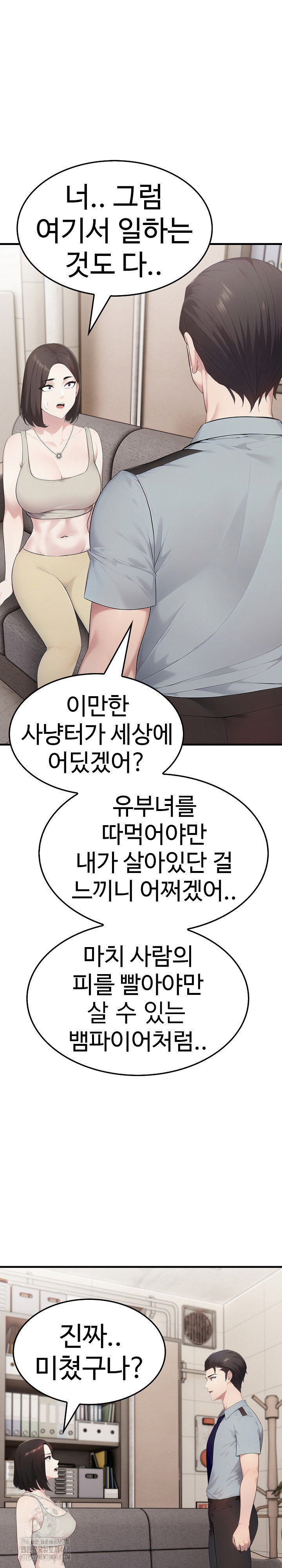 married-woman-hunter-raw-chap-20-4