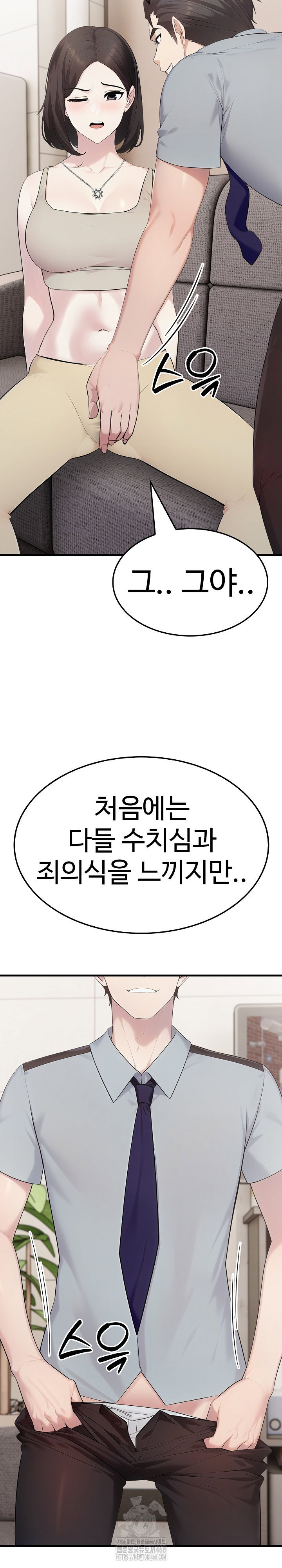 married-woman-hunter-raw-chap-20-6