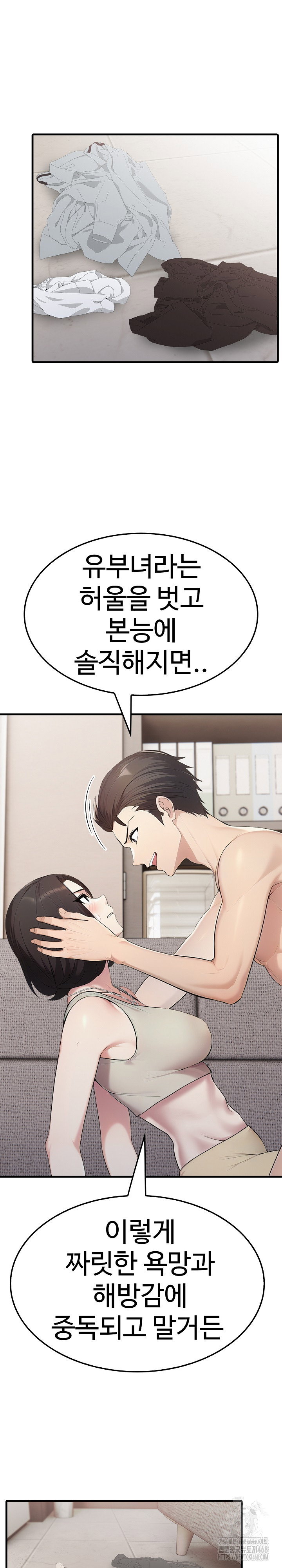 married-woman-hunter-raw-chap-20-7