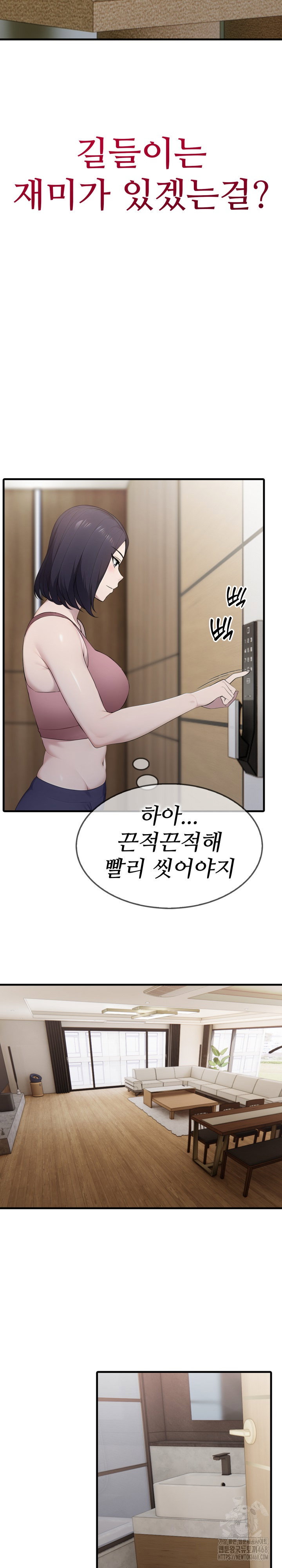 married-woman-hunter-raw-chap-3-9