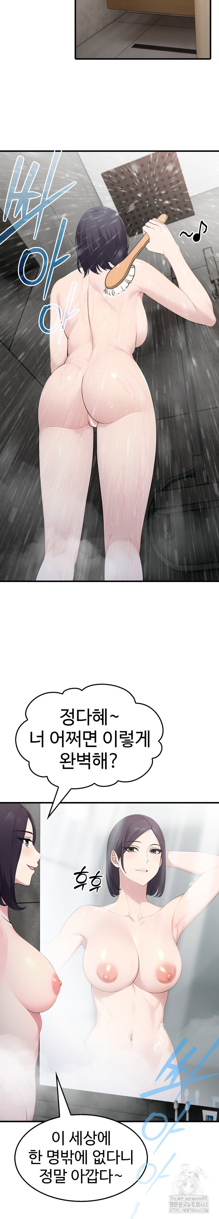 married-woman-hunter-raw-chap-3-10