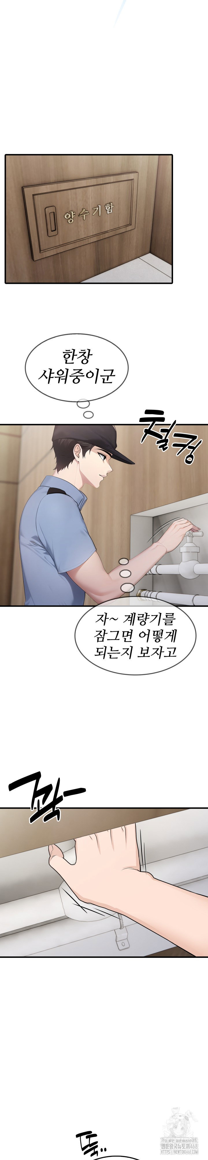married-woman-hunter-raw-chap-3-11